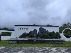 -炎帝陵景区