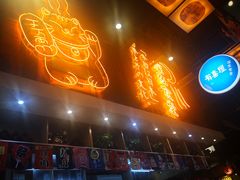 门面-有喜屋·深夜食堂(环宇荟店)