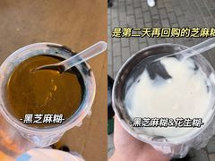 -鞠氏黑芝麻糊(水塔店)