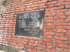 -厦门市日光幼儿园