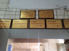 -易记皮肚面(明瓦廊店)