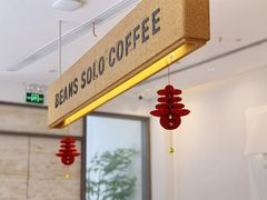 -Beans Solo豆号咖啡(百家湖花园店)