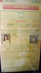 -上海市儿童医院(北京西路院区)