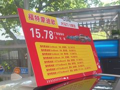 -上海协通福骋福特4S店(汶水路店)