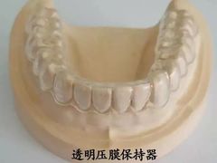 -团圆口腔·种植中心(锦江院区)