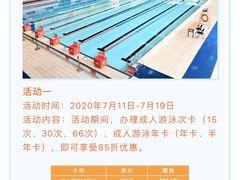 -南山文体中心-游泳馆