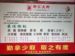 -邵汇大虾(大东门店)