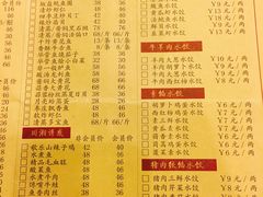 菜单-金春禧(英雄山路旗舰店)