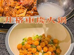 -井格重庆火锅(西直门凯德Mall店)