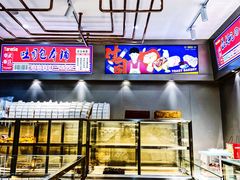 -糖涩(新佳丽店)