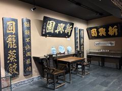 -新兴园饺子馆(河南街店)