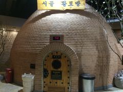 -纽斯桑拿会所(天山店)