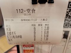 账单-洪兴砂锅(烟台山店)