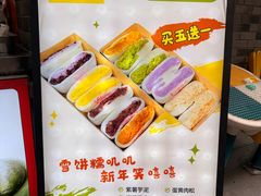 -张果佬年糕卷(科巷店)