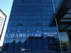 -常州九洲环宇大酒店(常州火车站店)