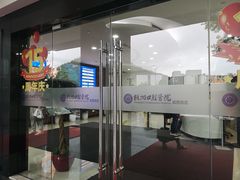 -杭州口腔医院(城西院区)