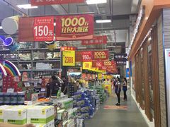 -百安居装修建材卖场(罗湖店)