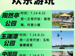 -颐和园