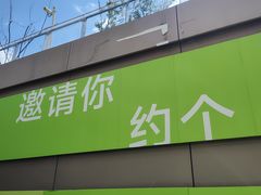 -草庐酒家