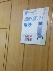 点击看大图 -重庆星宸整形美容医院