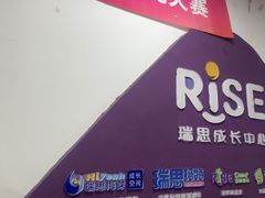 -瑞思成长中心(高新校区)
