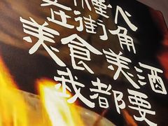 -街角等你.大连海鲜烧烤(西安路店)