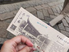 -芥子园
