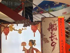 -船长9号·精致湖北菜(江滩店)