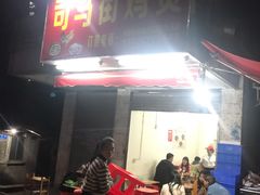 -司马街鸡煲(西华路店)