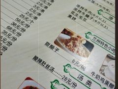 甜胚子-兰州马子禄牛肉面(文景公园店)