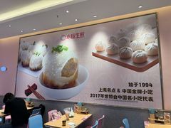 -小杨生煎(周浦万达店)