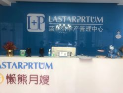 -蓝丝带·催乳·产后恢复中心(未来广场店)