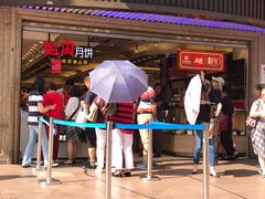 -泰康食品(南京东路店)