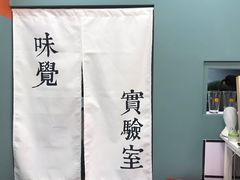 -橘酱餐厅