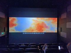 -幸福蓝海影城(上海闵行日月光中心杜比全景声店)