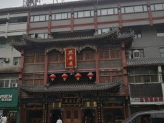 -兴盛德·麻辣花生大王·老店(中山路店)