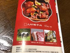 菜单-湘厨壹品(芙蓉广场店)