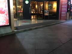 门面-星巴克(港汇1号办公楼店)