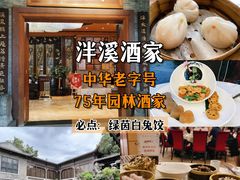 -沙湾姜埋奶(兴新包店)