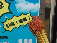 -歹街(金成店)