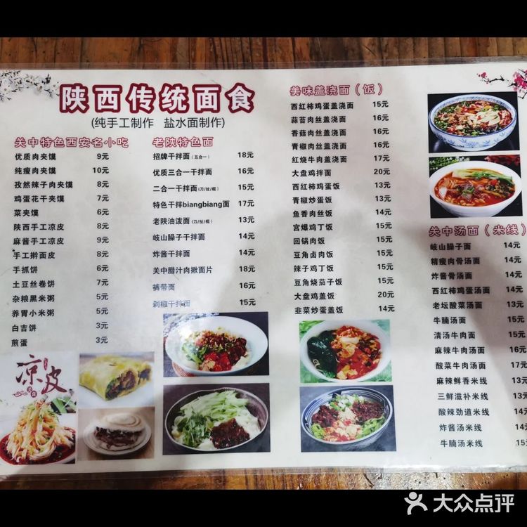 从忆乡到忆香的一家面馆