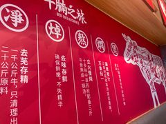 -牛腩之旅·牛腩牛杂煲(光启城美食城店)