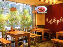 -先启半步颠·川菜小炒