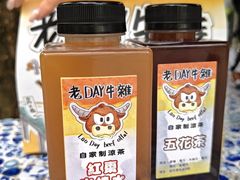 -老day牛杂(官也街总店)