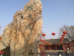 -南来顺饭庄·清真(南菜园店)