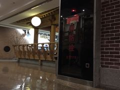 -纽斯桑拿会所(餐厅天山路店)