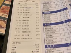 账单-添好运点心专门店(百老汇店)