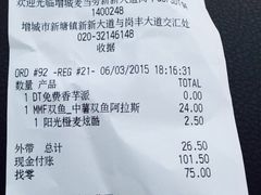 iphone_upload_pic-麦当劳(新新大道岗丰店)