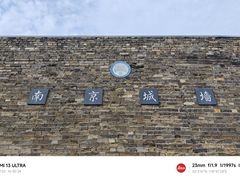 -南京城墙景区