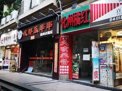 -水围村